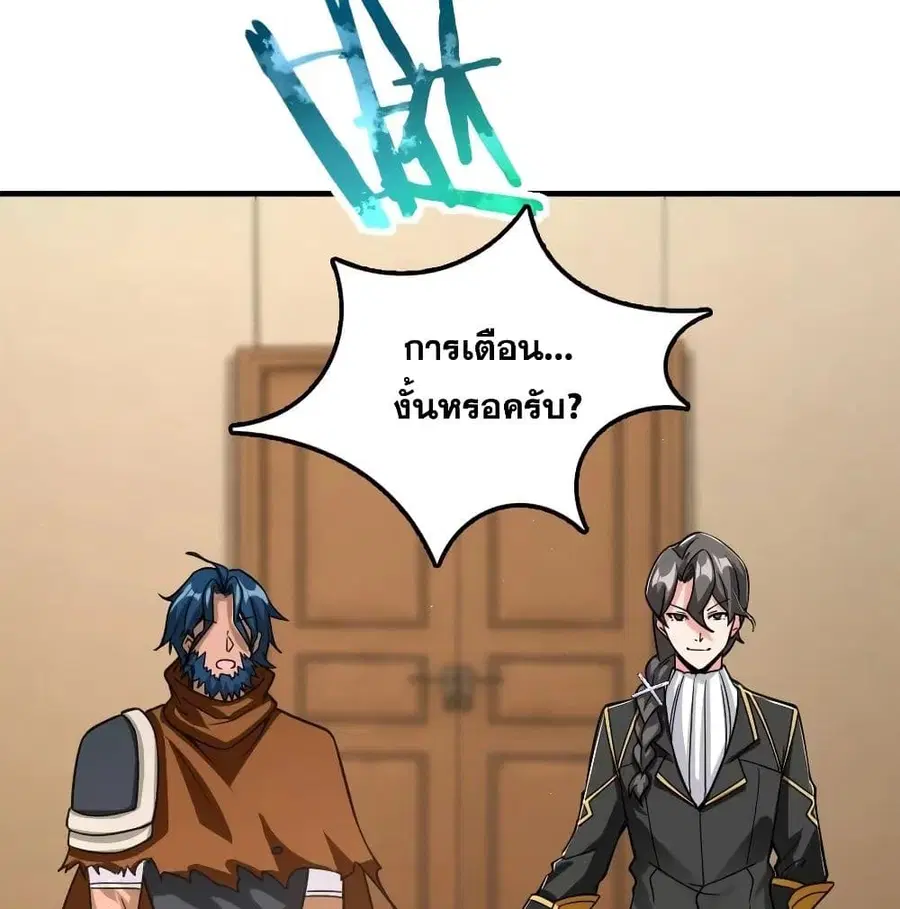 Release That Witch ตอนที่ 174 หน้า 41