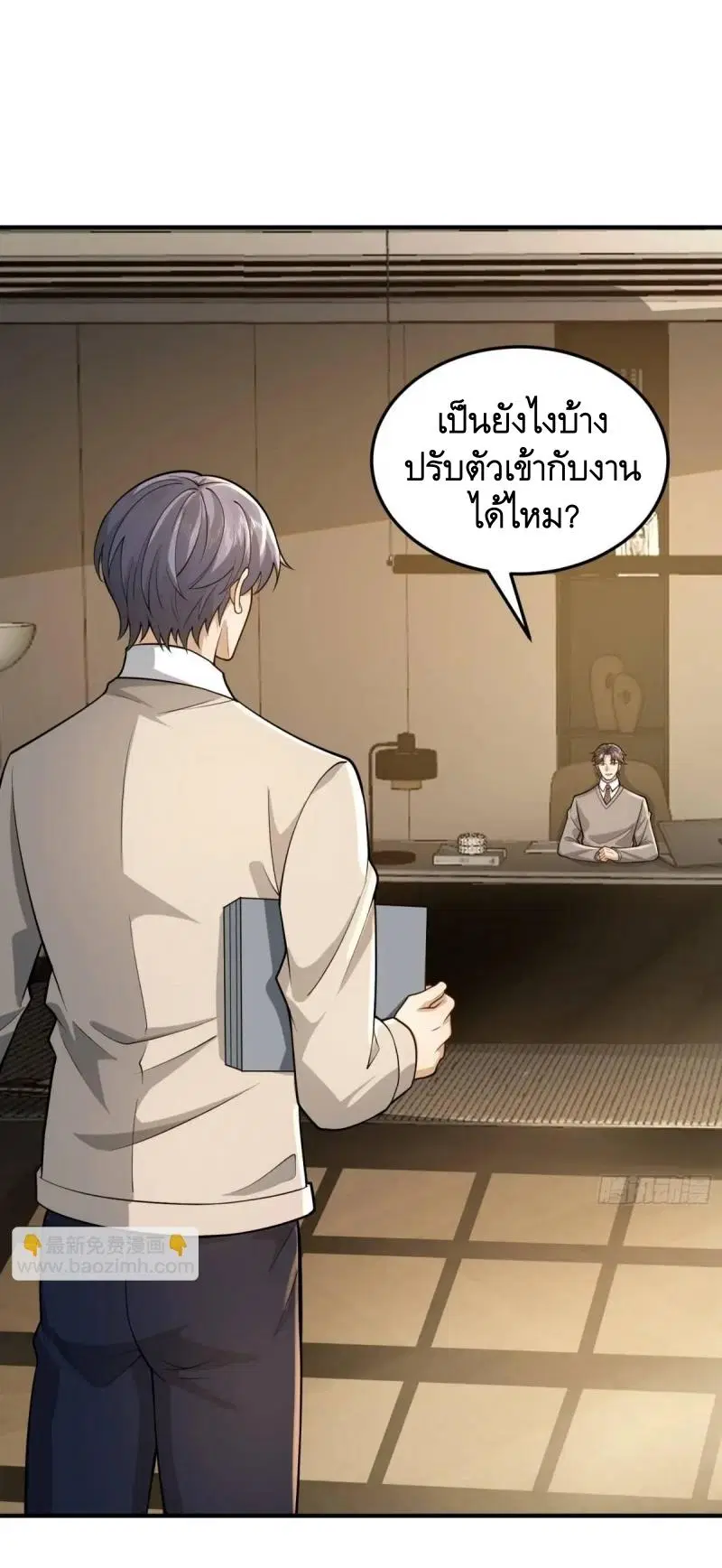 The First Order ตอนที่ 352 หน้า 17