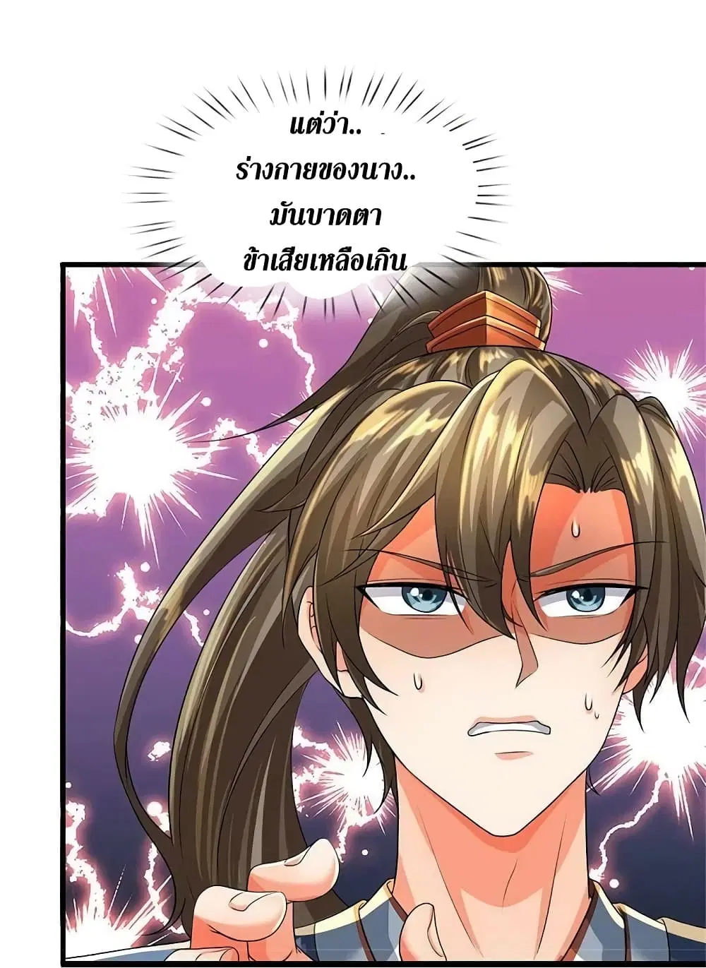 Sky Sword God ตอนที่ 584 หน้า 39