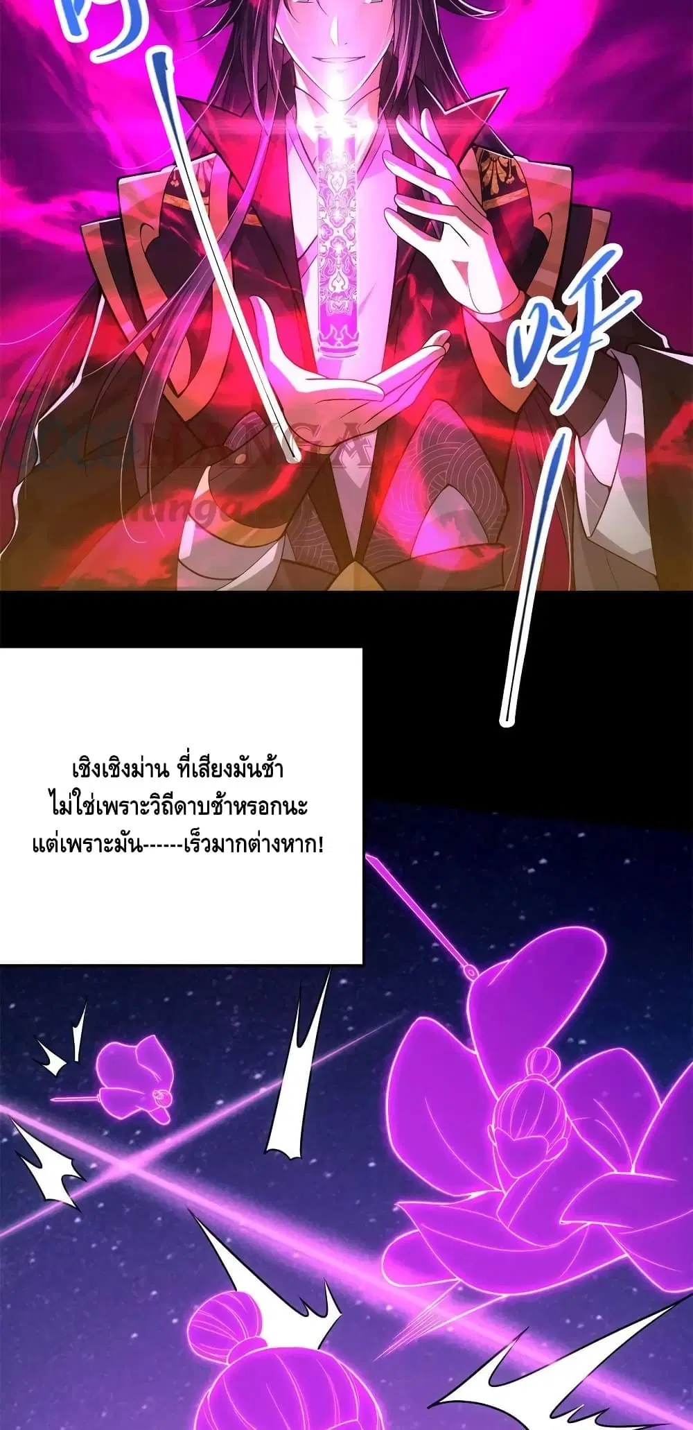 Keep A Low Profile ตอนที่ 94 หน้า 36