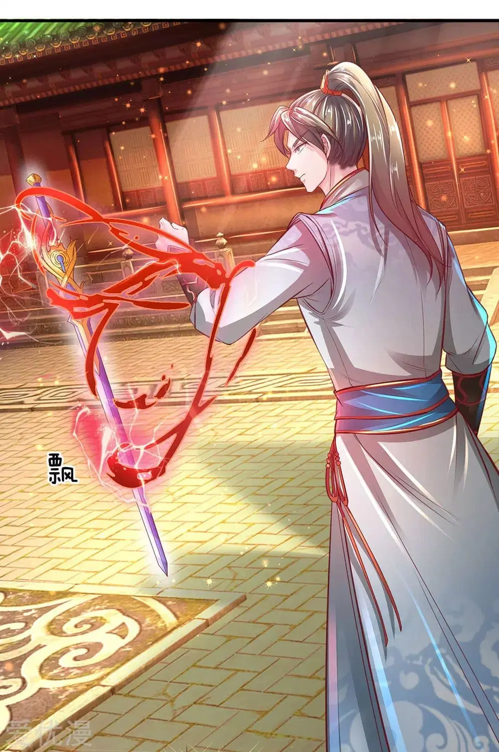 Sky Sword God ตอนที่ 269 หน้า 8