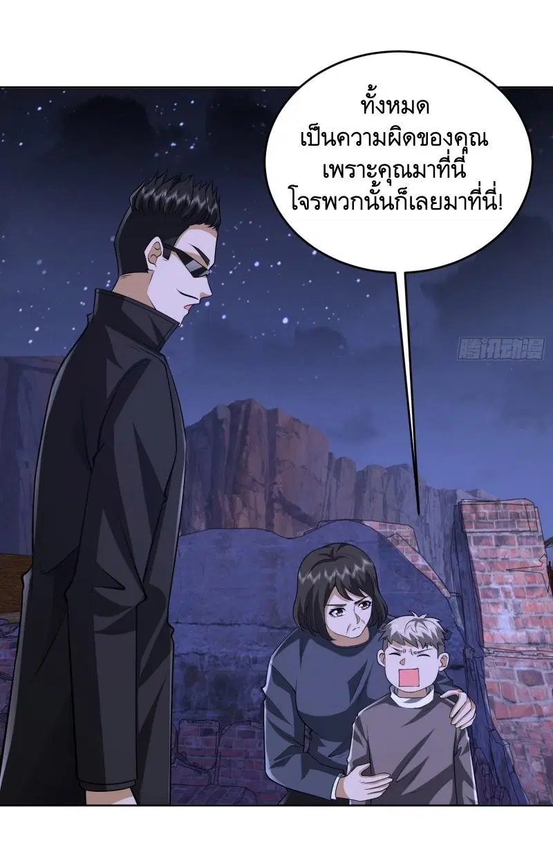 The First Order ตอนที่ 176 หน้า 23