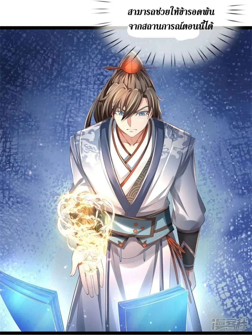 Sky Sword God ตอนที่ 548 หน้า 34