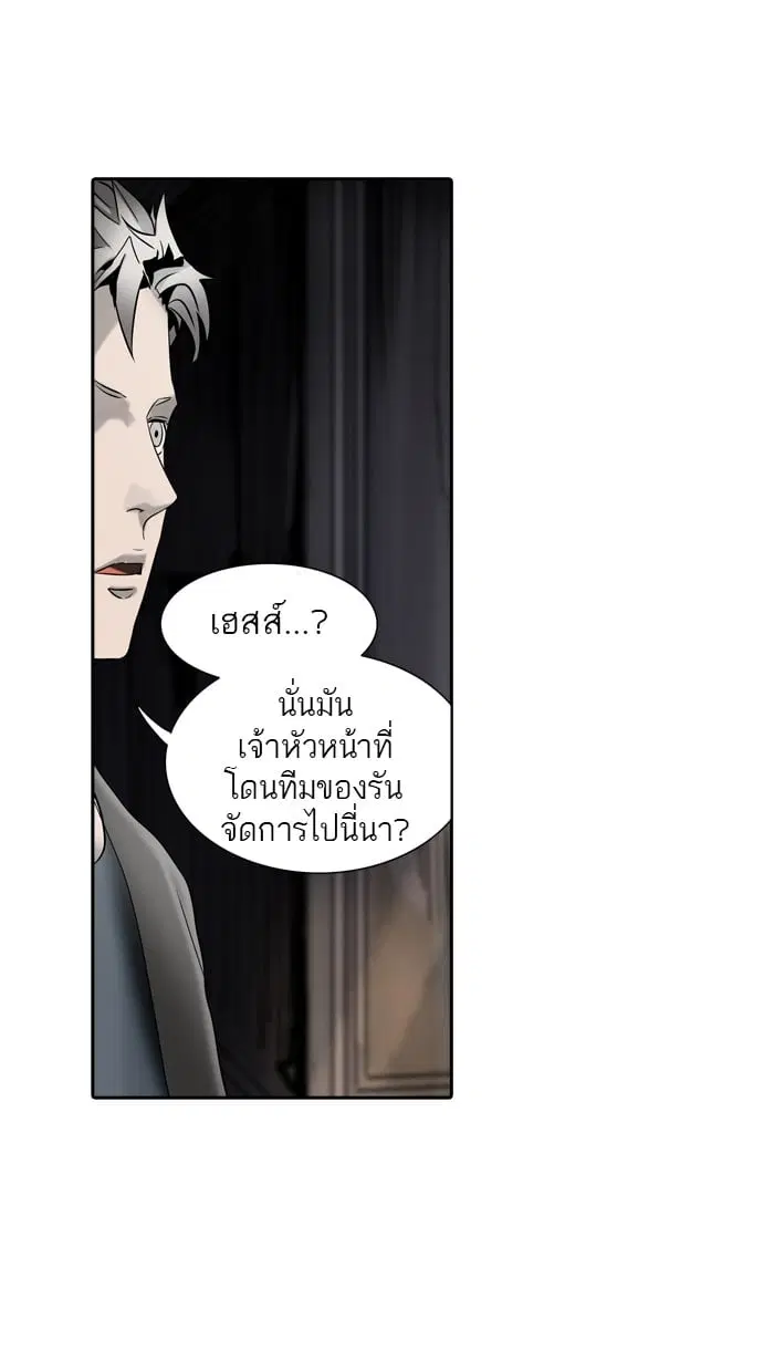 Tower of God ตอนที่ 295 หน้า 32