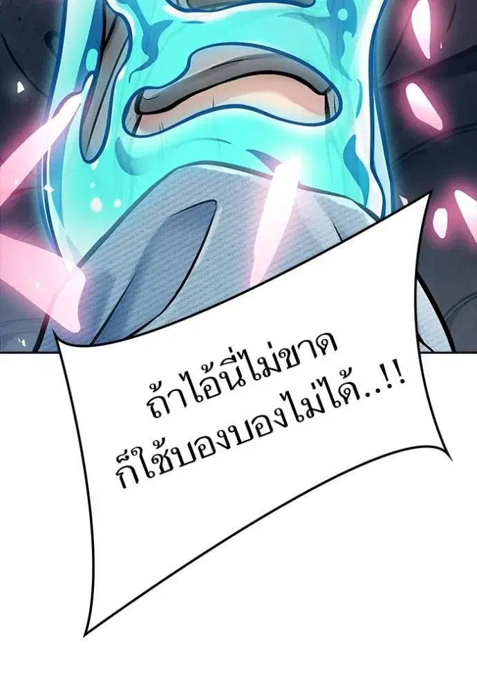 Tower of God ตอนที่ 637 หน้า 106