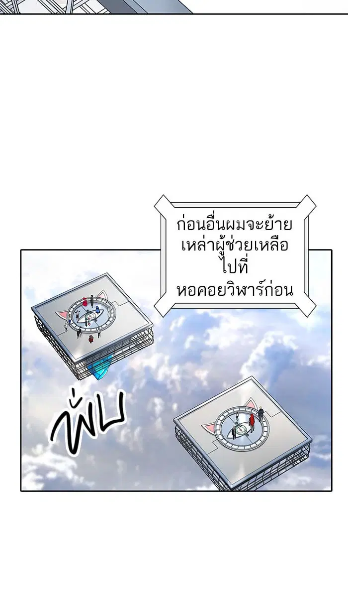 Tower of God ตอนที่ 486 หน้า 131