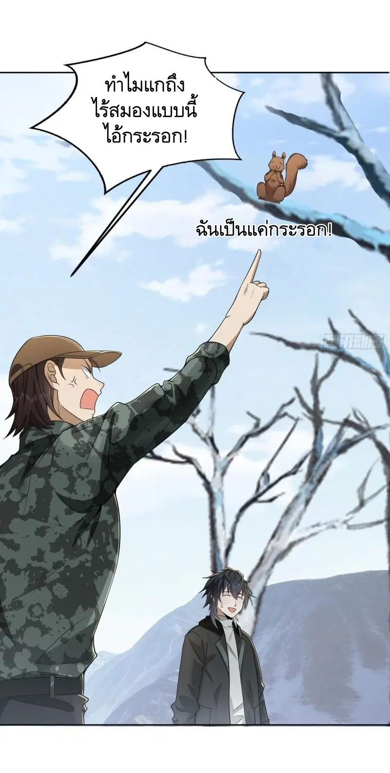 The First Order ตอนที่ 142 หน้า 10