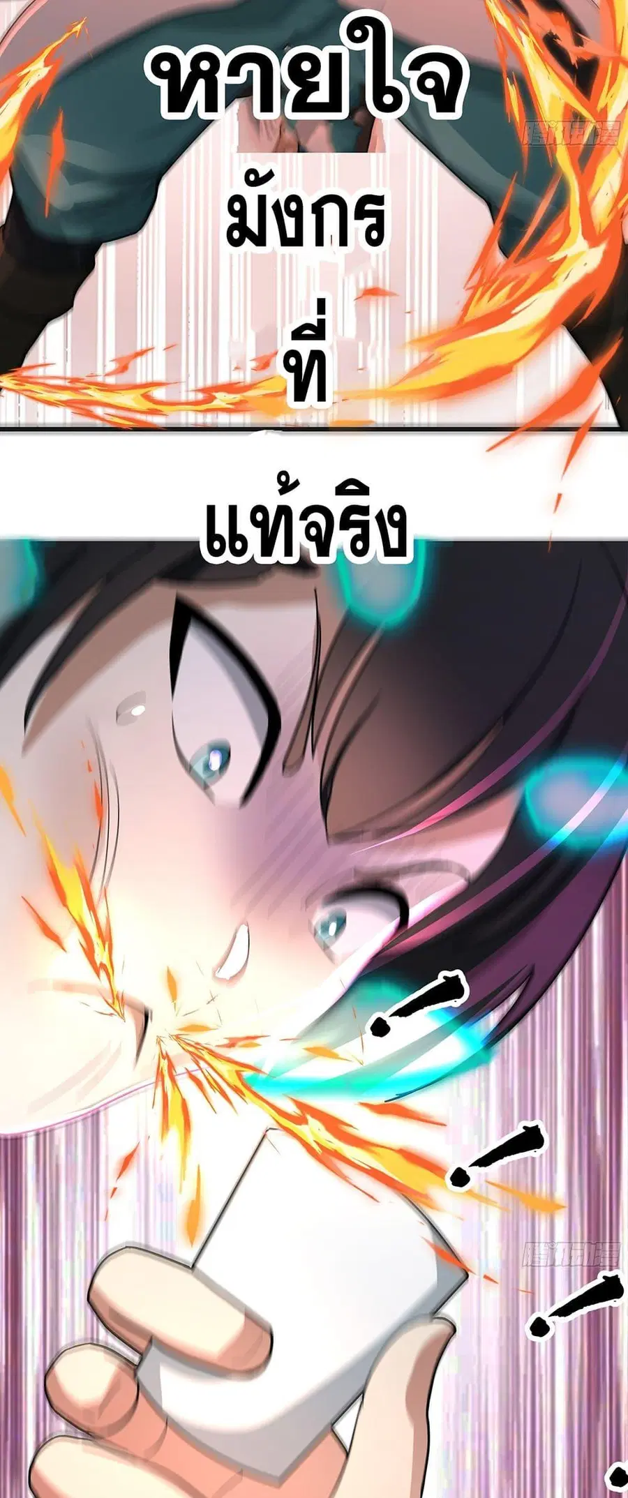 Martial Peak ตอนที่ 3848 หน้า 30
