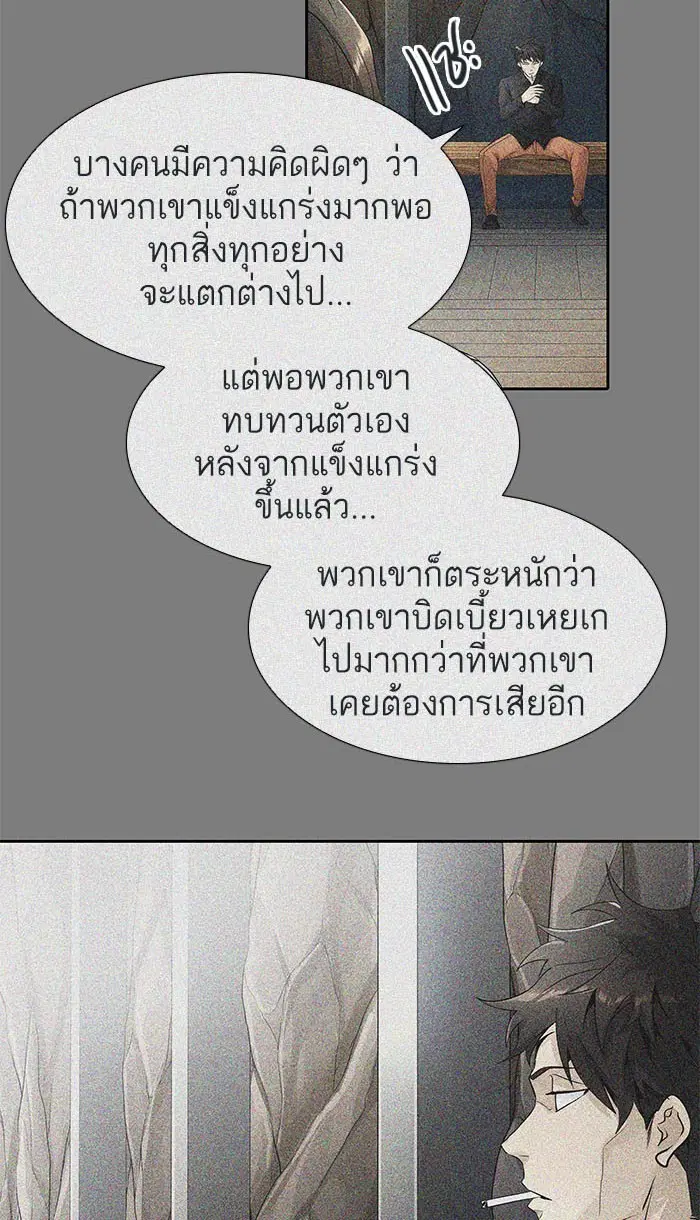 Tower of God ตอนที่ 490 หน้า 112