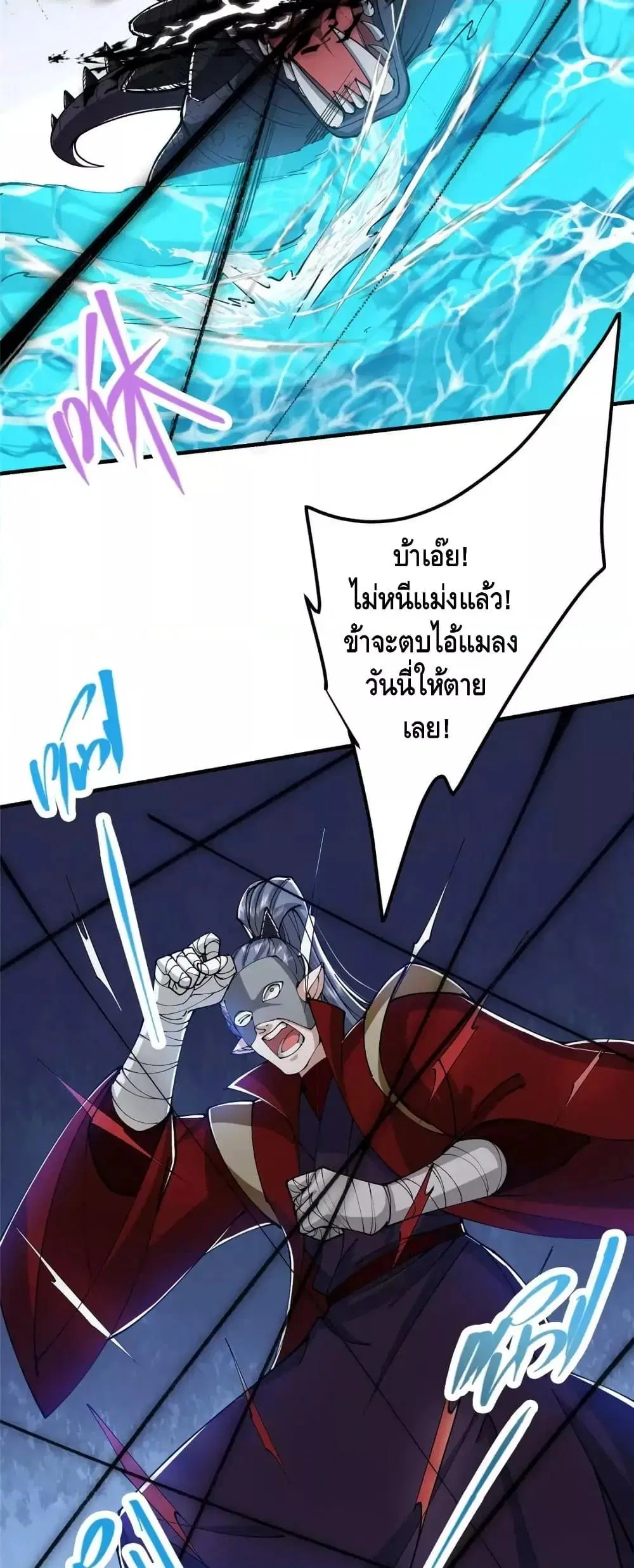 Keep A Low Profile ตอนที่ 218 หน้า 21