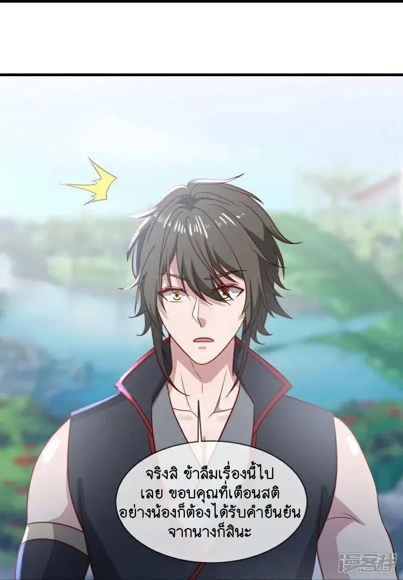 Peerless Battle Spirit ตอนที่ 585 หน้า 57
