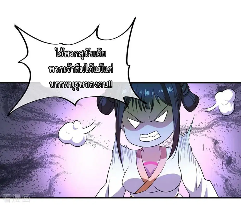 Peerless Battle Spirit ตอนที่ 40 หน้า 5