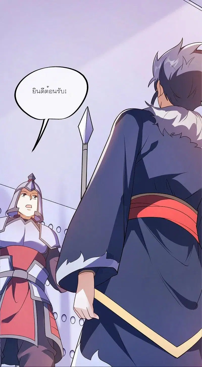 Peerless Battle Spirit ตอนที่ 468 หน้า 15