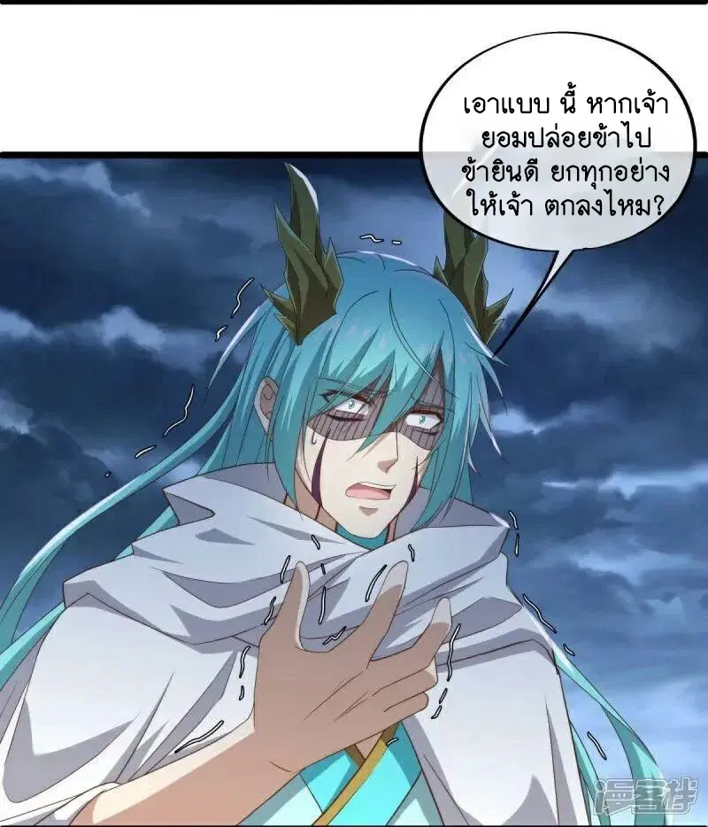 Peerless Battle Spirit ตอนที่ 585 หน้า 32
