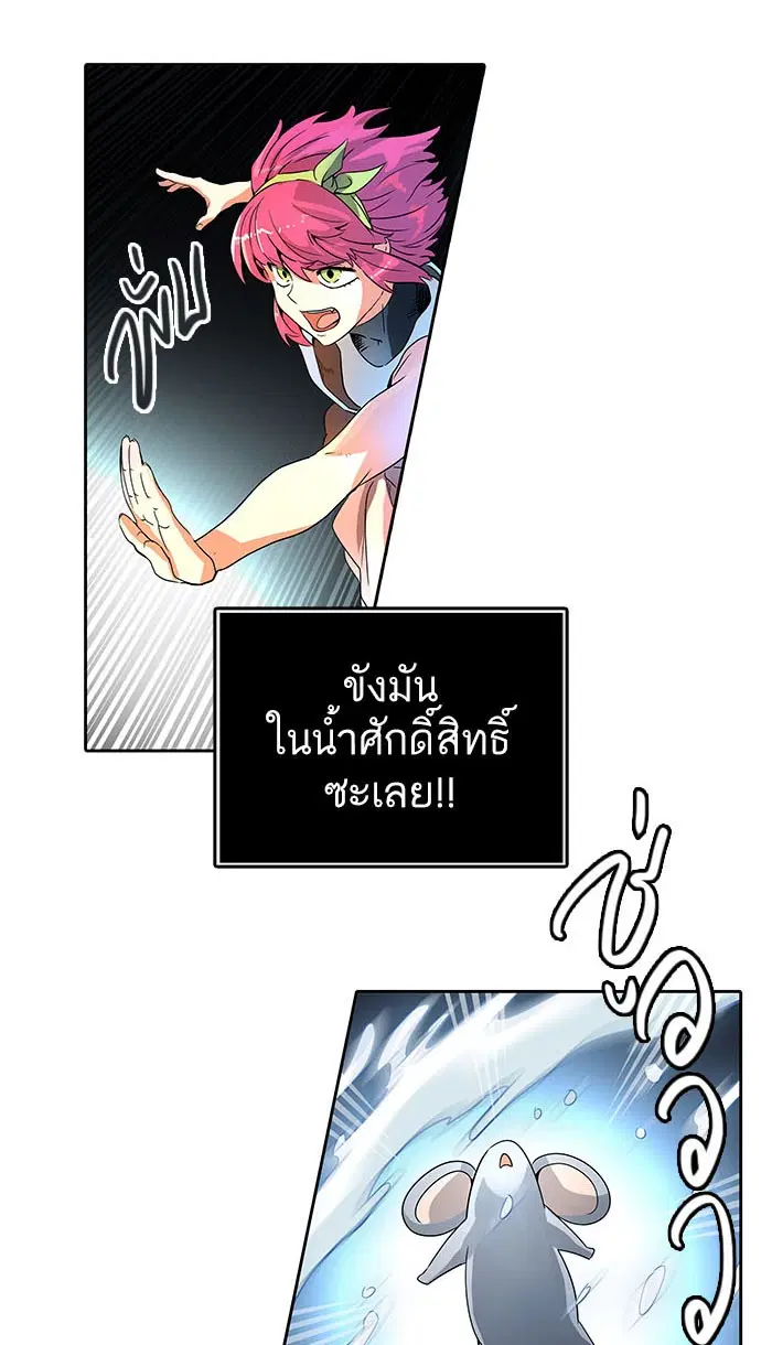 Tower of God ตอนที่ 490 หน้า 48