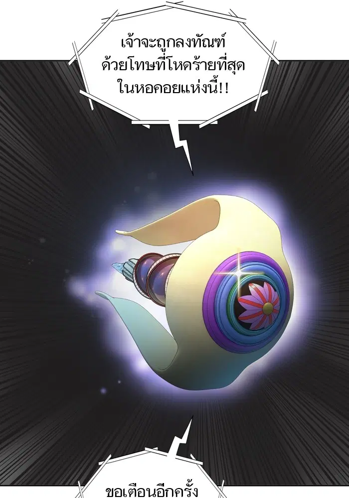 Tower of God ตอนที่ 554 หน้า 160