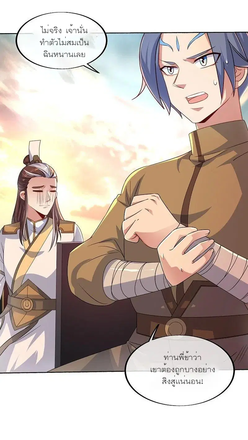 Peerless Battle Spirit ตอนที่ 465 หน้า 52