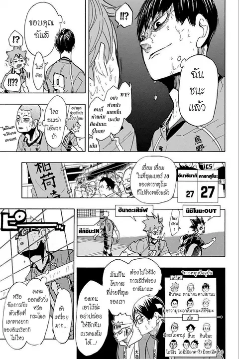 Haikyuu!! ตอนที่ 287 หน้า 13