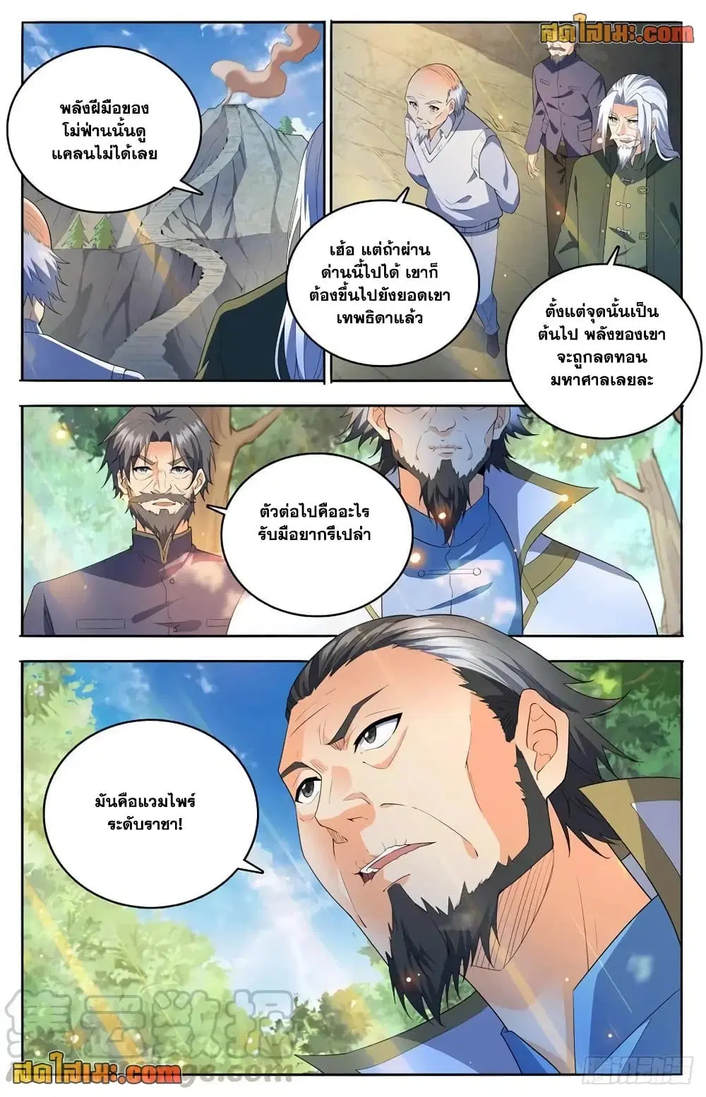 Versatile Mage ตอนที่ 748 หน้า 13