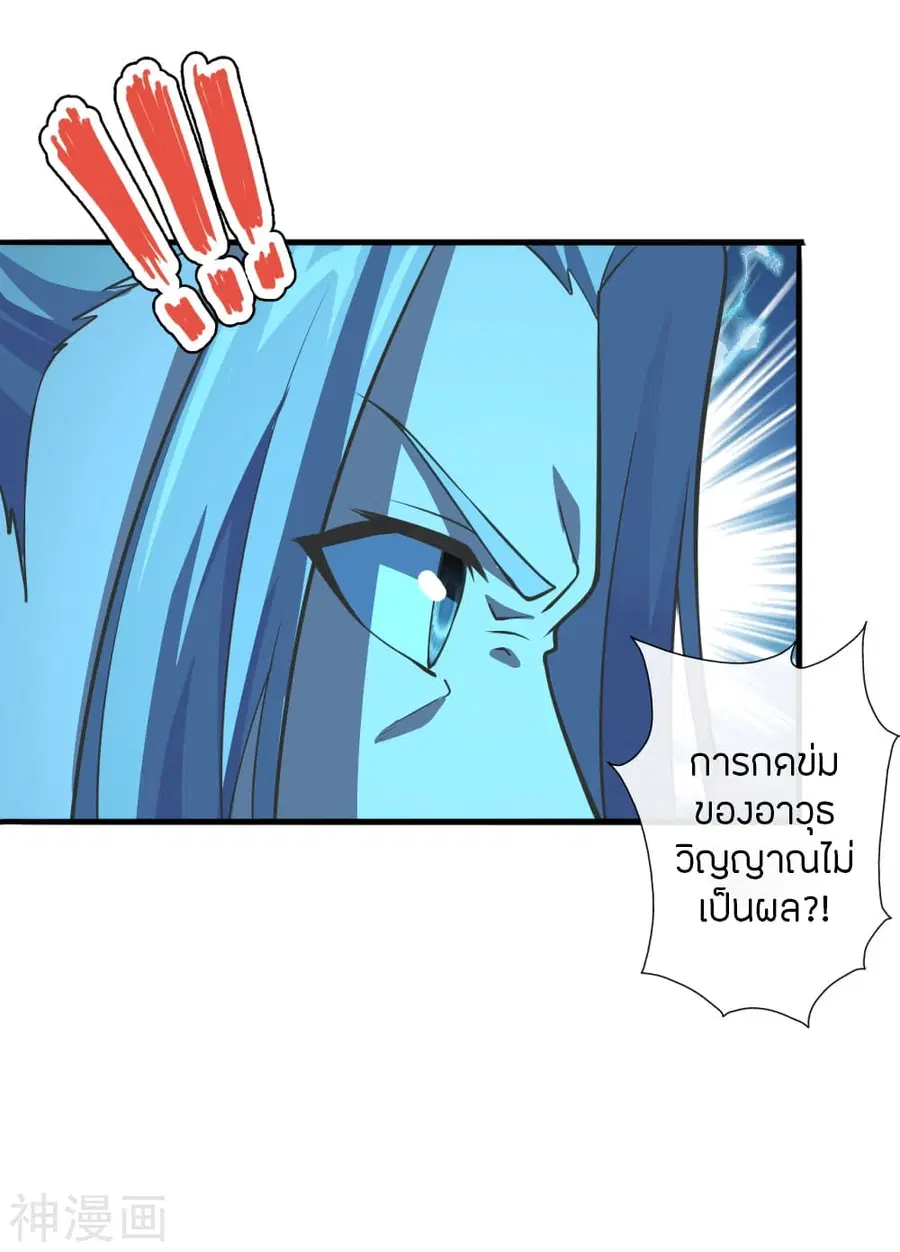 Banished Disciple’s Counterattack ราชาอมตะผู้ถูกขับไล่ ตอนที่ 173 หน้า 26
