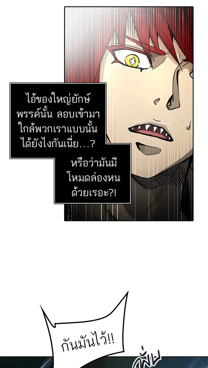Tower of God ตอนที่ 480 หน้า 7