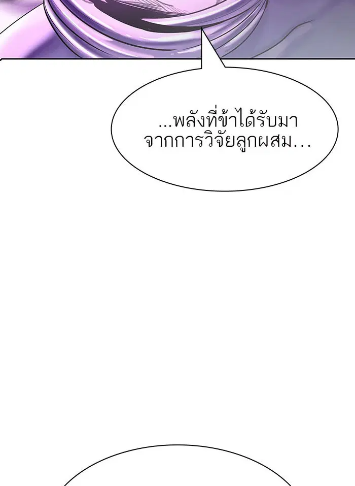 Tower of God ตอนที่ 533 หน้า 166