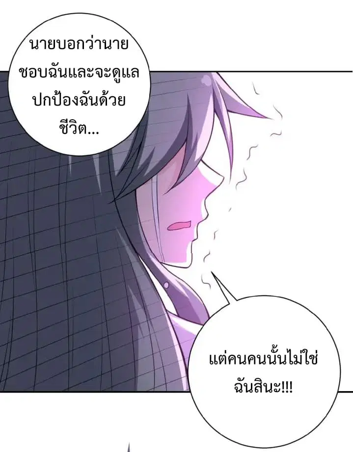 Apocalyptic Super System ตอนที่ 32 หน้า 12