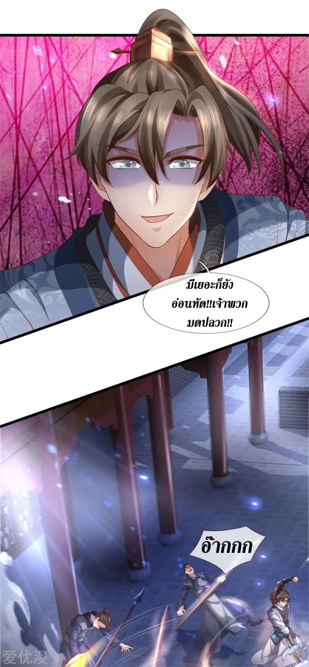 Sky Sword God ตอนที่ 366 หน้า 24