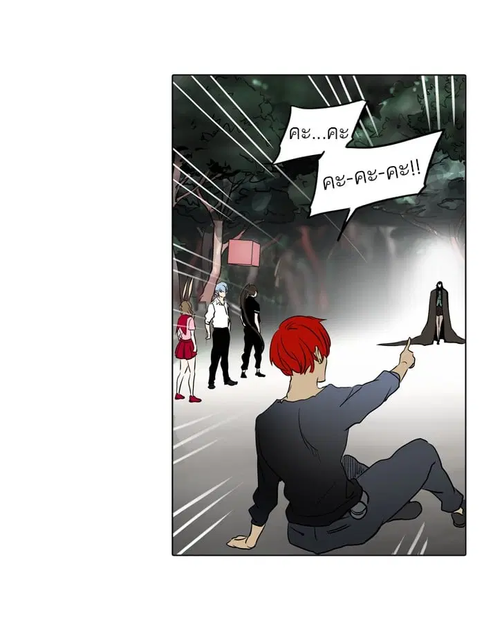 Tower of God ตอนที่ 284 หน้า 50
