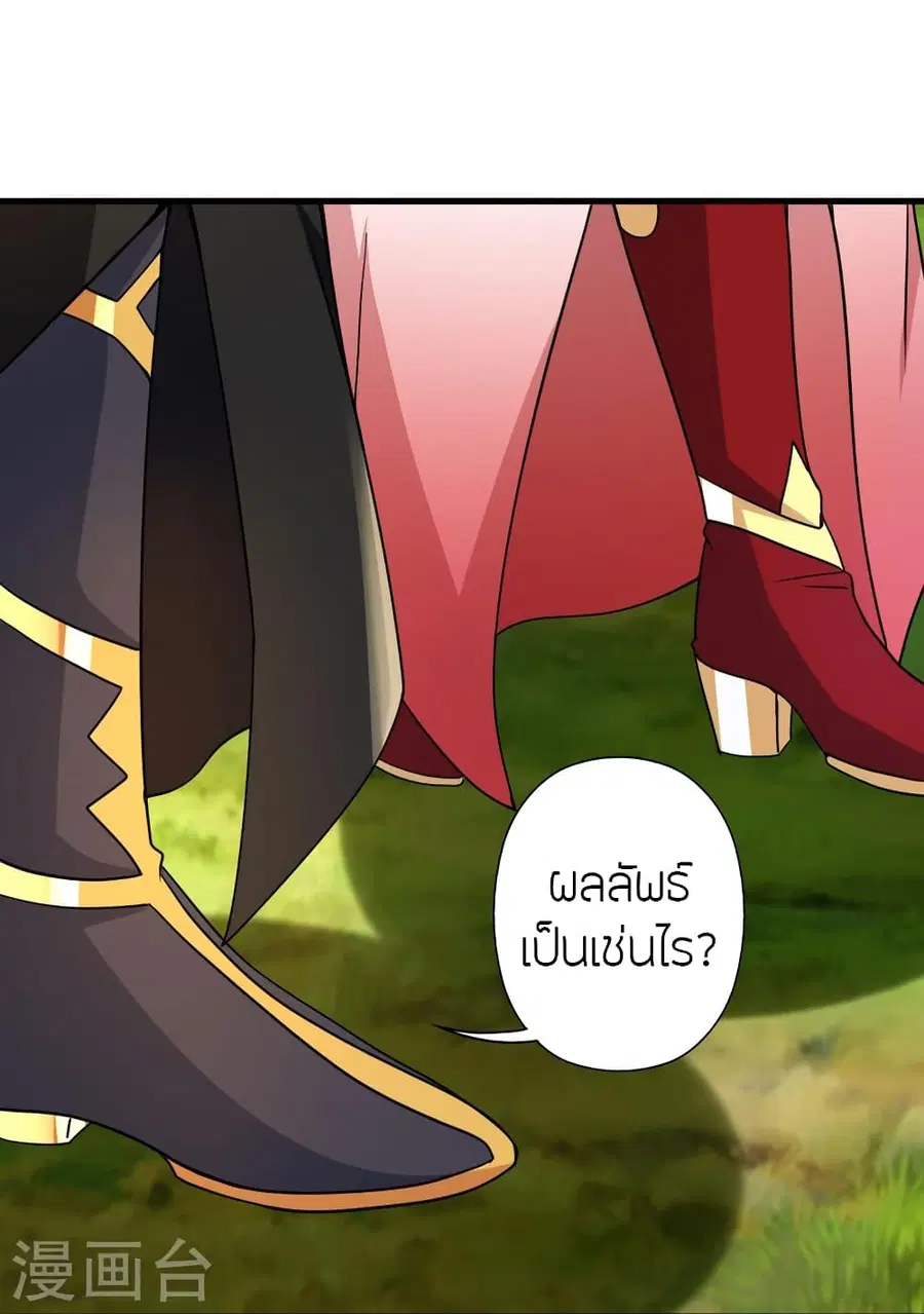 Banished Disciple’s Counterattack ราชาอมตะผู้ถูกขับไล่ ตอนที่ 353 หน้า 58