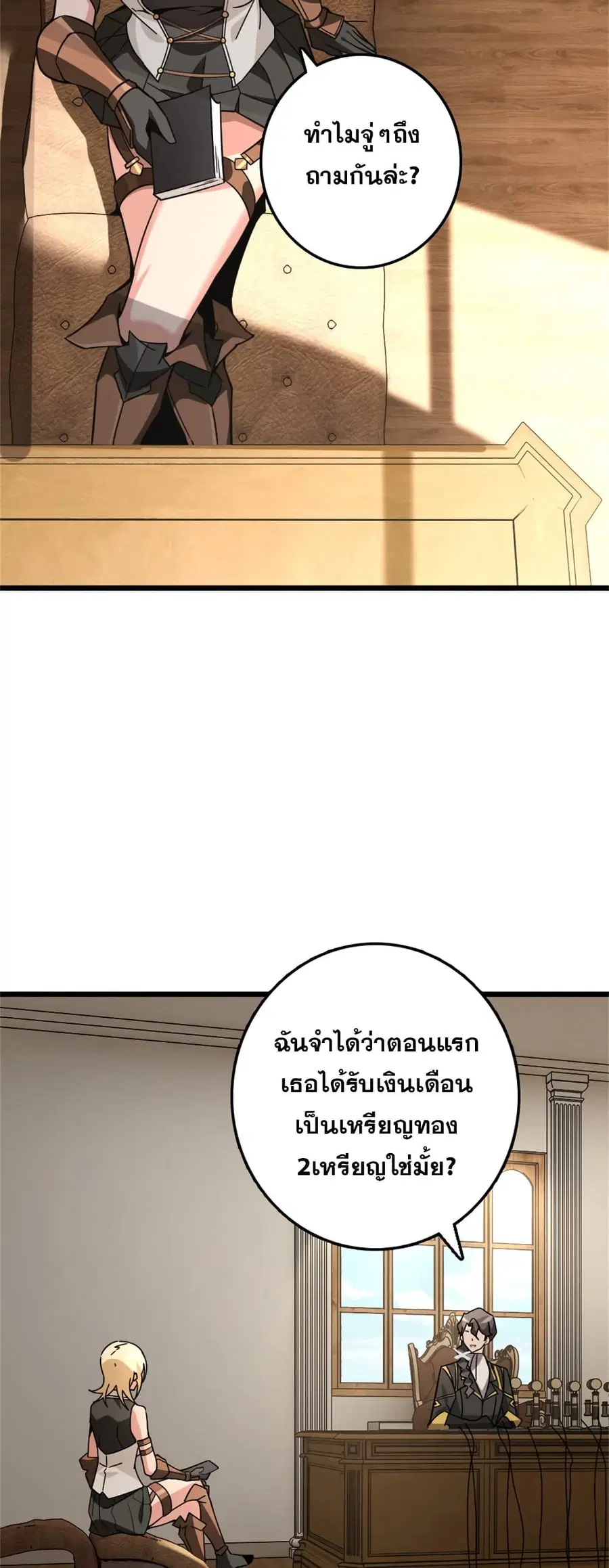 Release That Witch ตอนที่ 555 หน้า 20