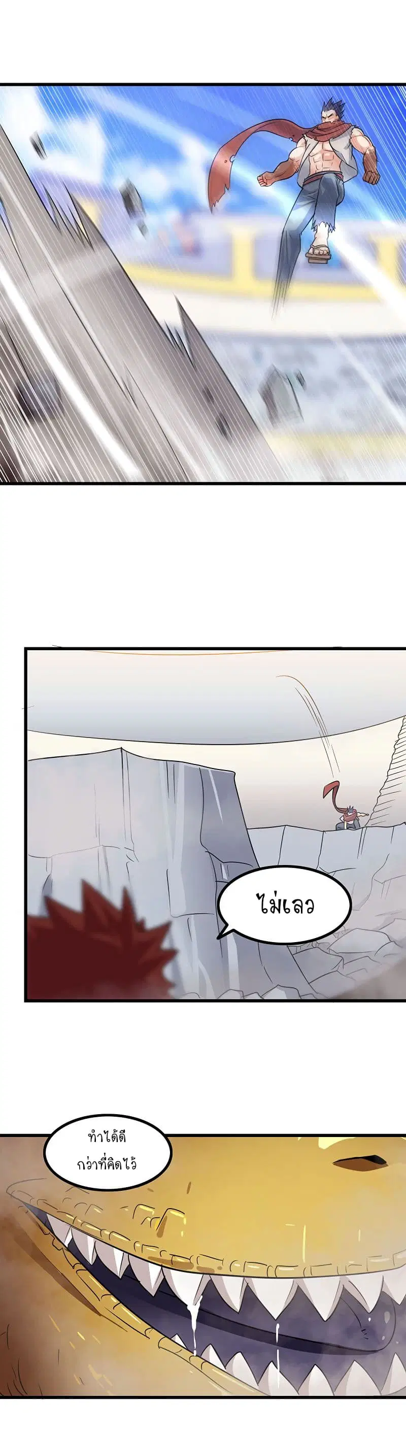 My Wife is a Demon Queen ตอนที่ 125 หน้า 10