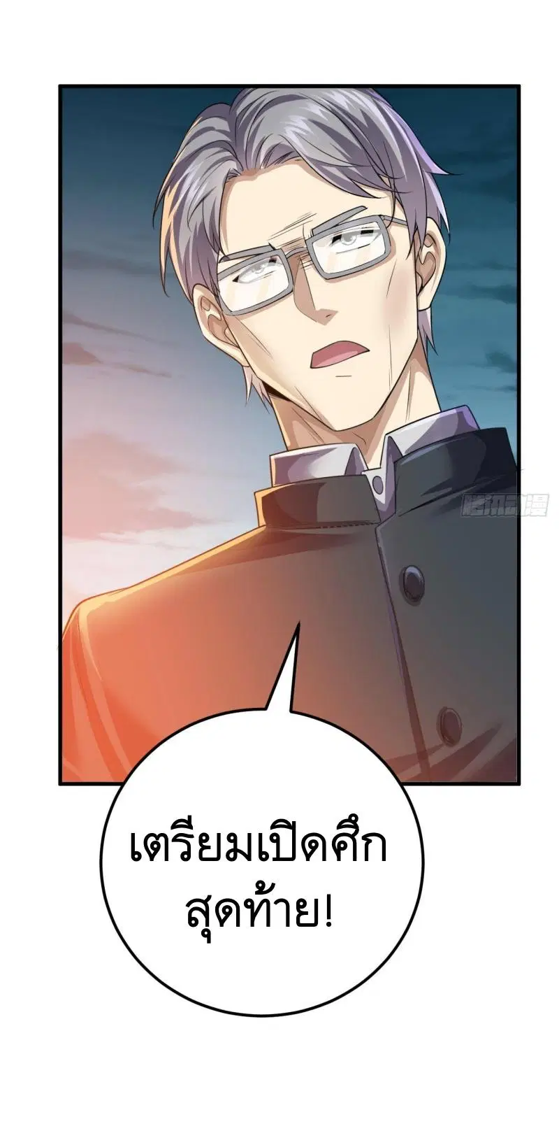 The First Order ตอนที่ 229 หน้า 49