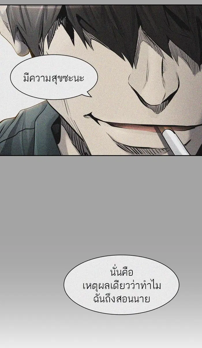 Tower of God ตอนที่ 417 หน้า 43
