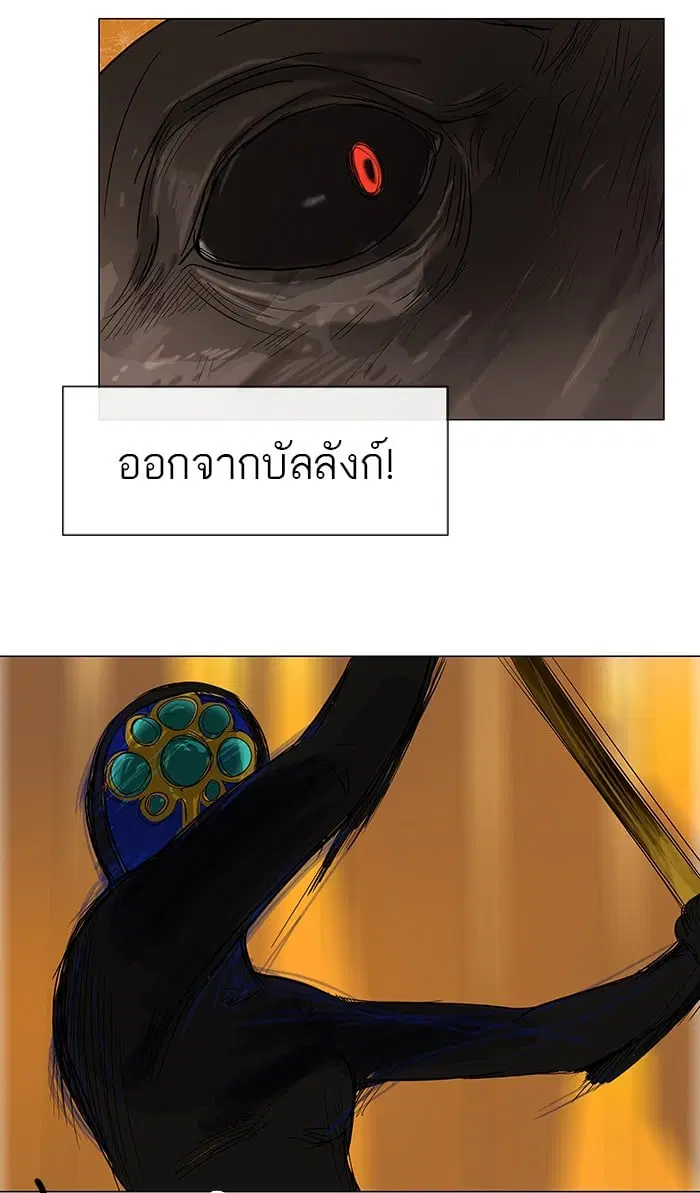 Tower of God ตอนที่ 26 หน้า 40