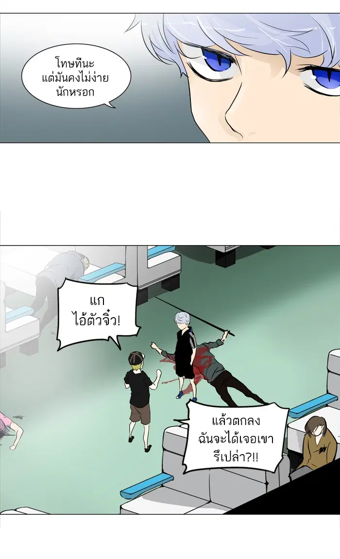 Tower of God ตอนที่ 196 หน้า 29