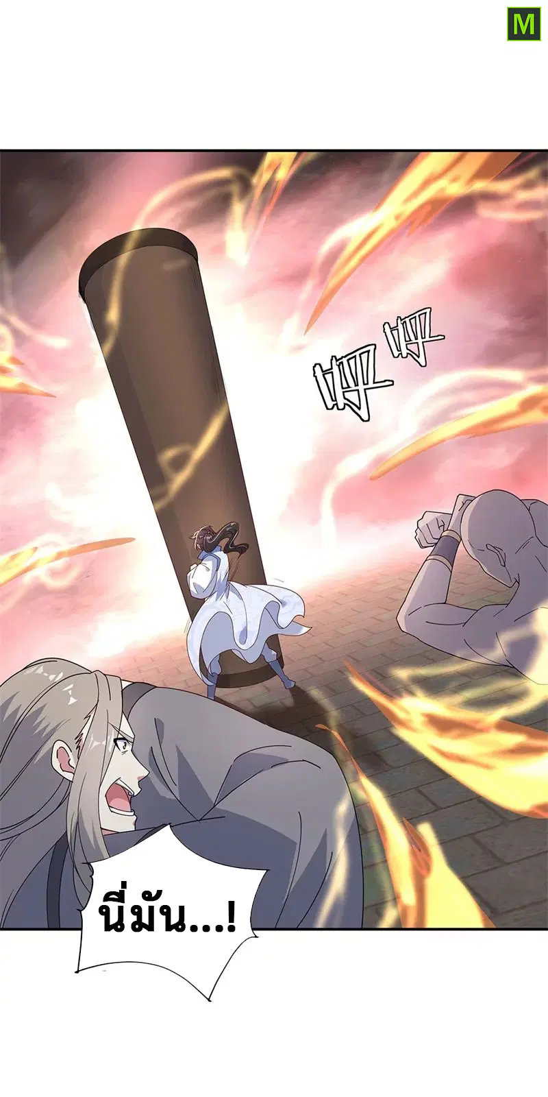 Peerless Battle Spirit ตอนที่ 154 หน้า 10