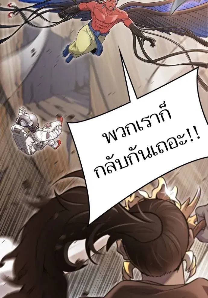 Tower of God ตอนที่ 642 หน้า 139
