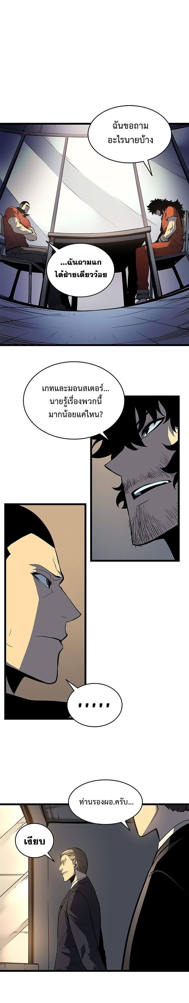 Solo Leveling โซโล่เลเวลลิ่ง ตอนที่ 60 หน้า 11