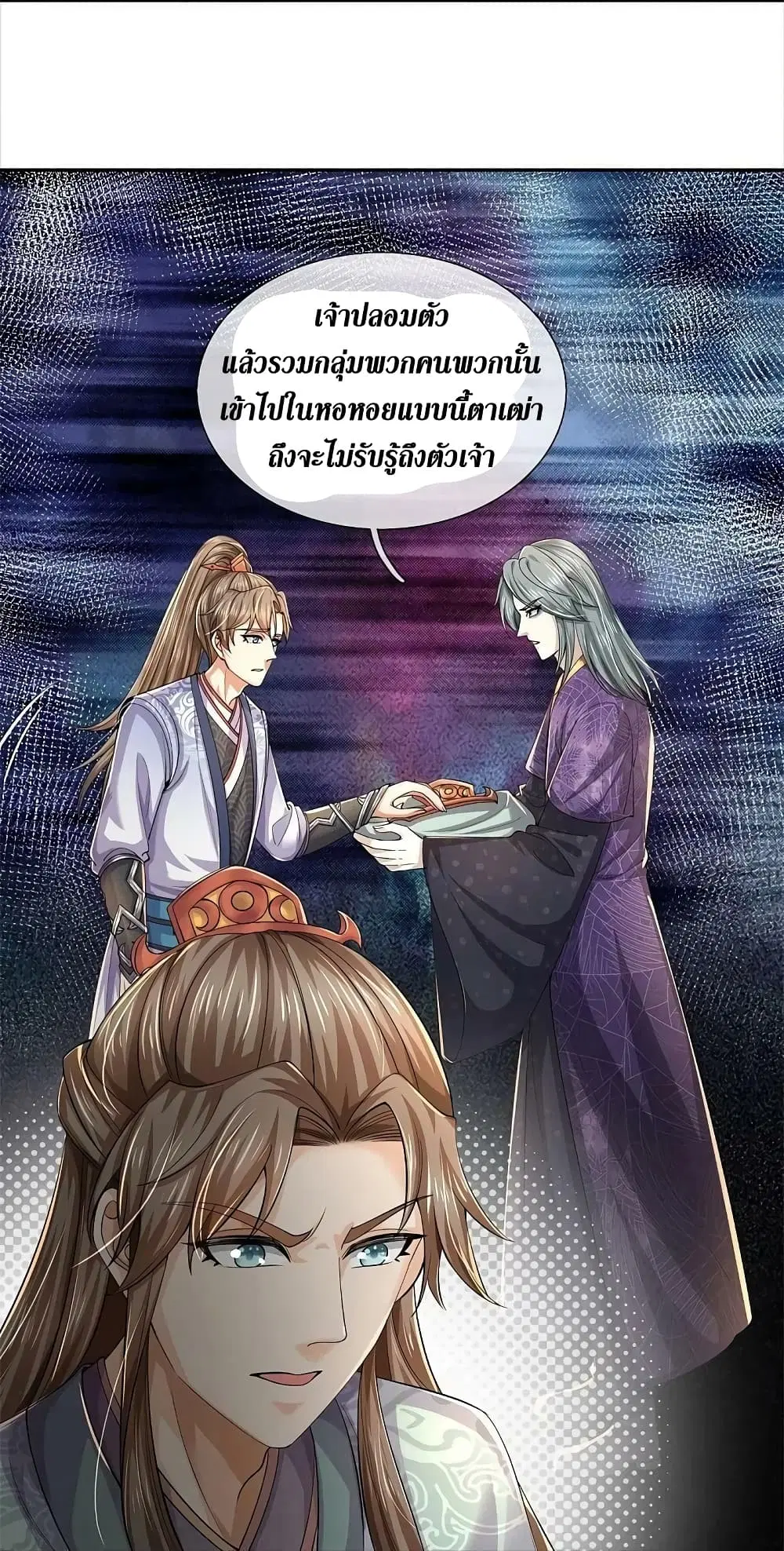 Sky Sword God ตอนที่ 577 หน้า 36