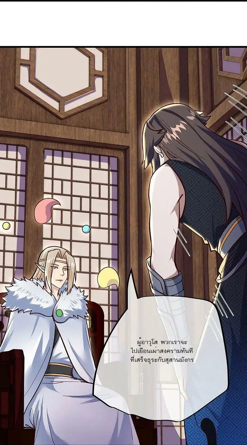 Peerless Battle Spirit ตอนที่ 550 หน้า 50