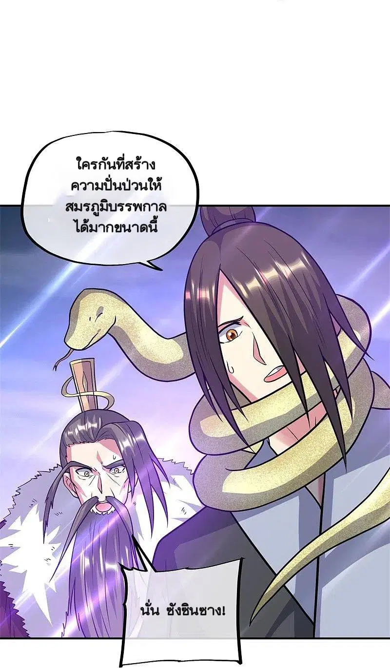 Peerless Battle Spirit ตอนที่ 360 หน้า 12