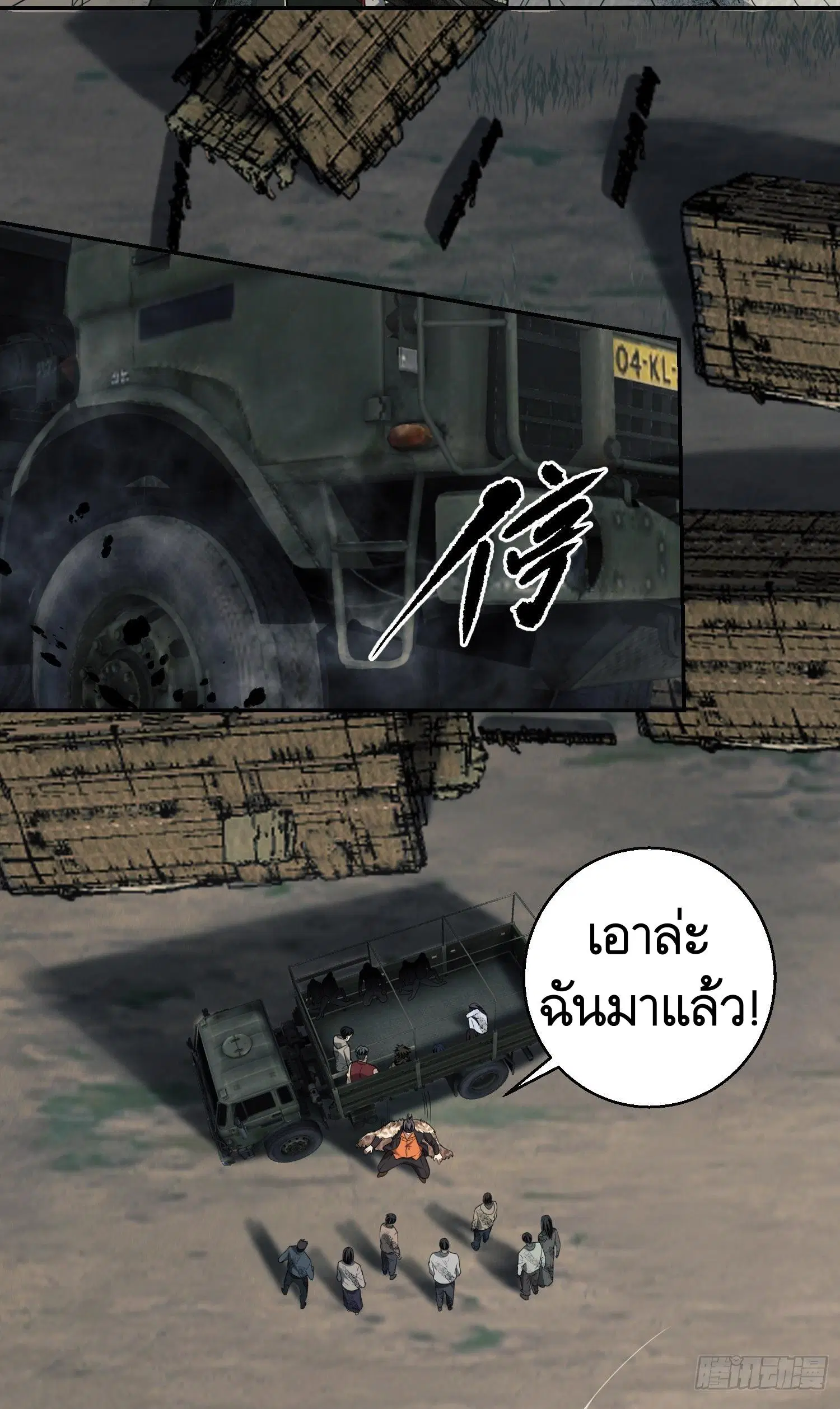 The First Order ตอนที่ 63 หน้า 10