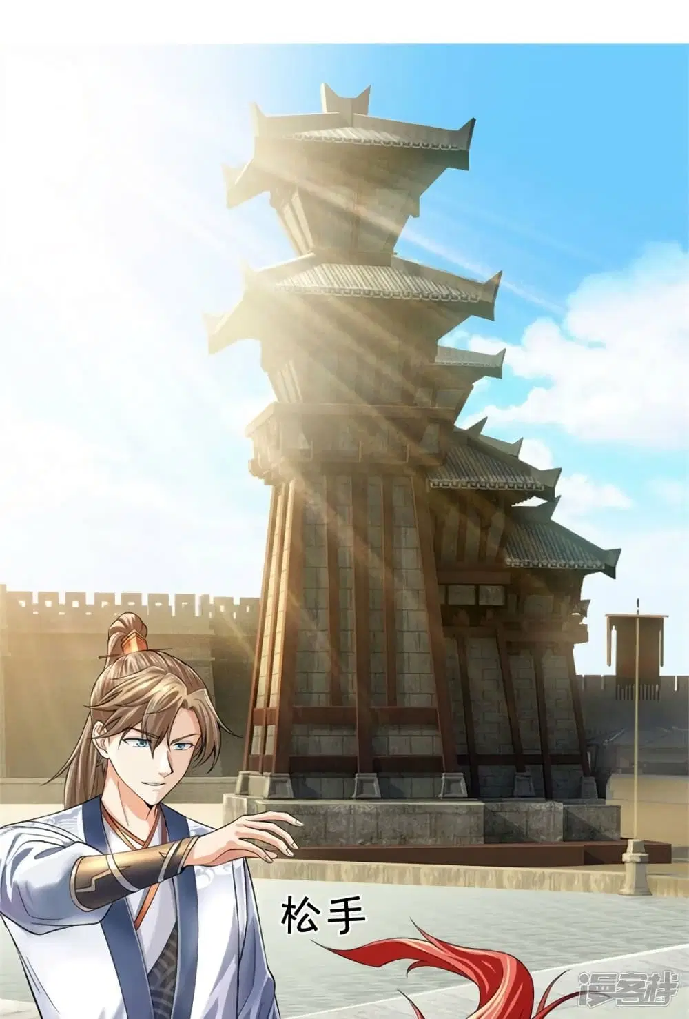 Sky Sword God ตอนที่ 534 หน้า 39