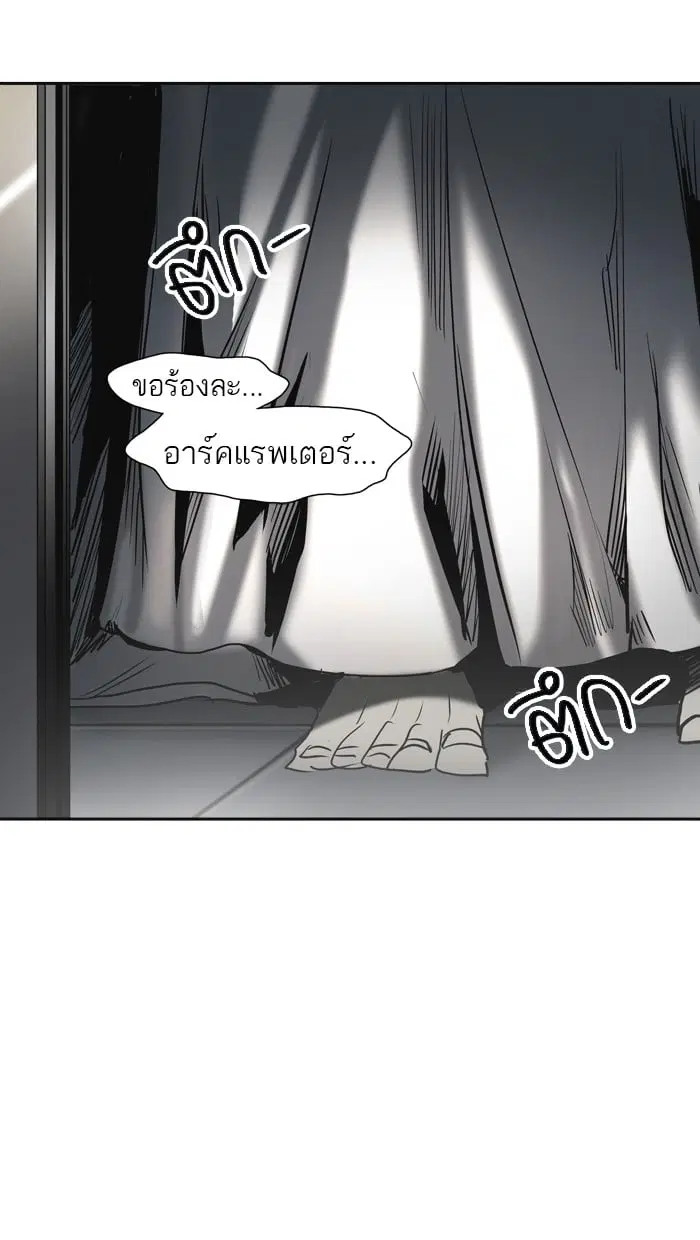 Tower of God ตอนที่ 307 หน้า 97