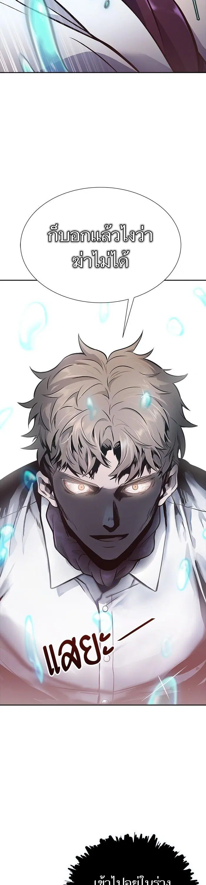 Tower of God ตอนที่ 615 หน้า 30
