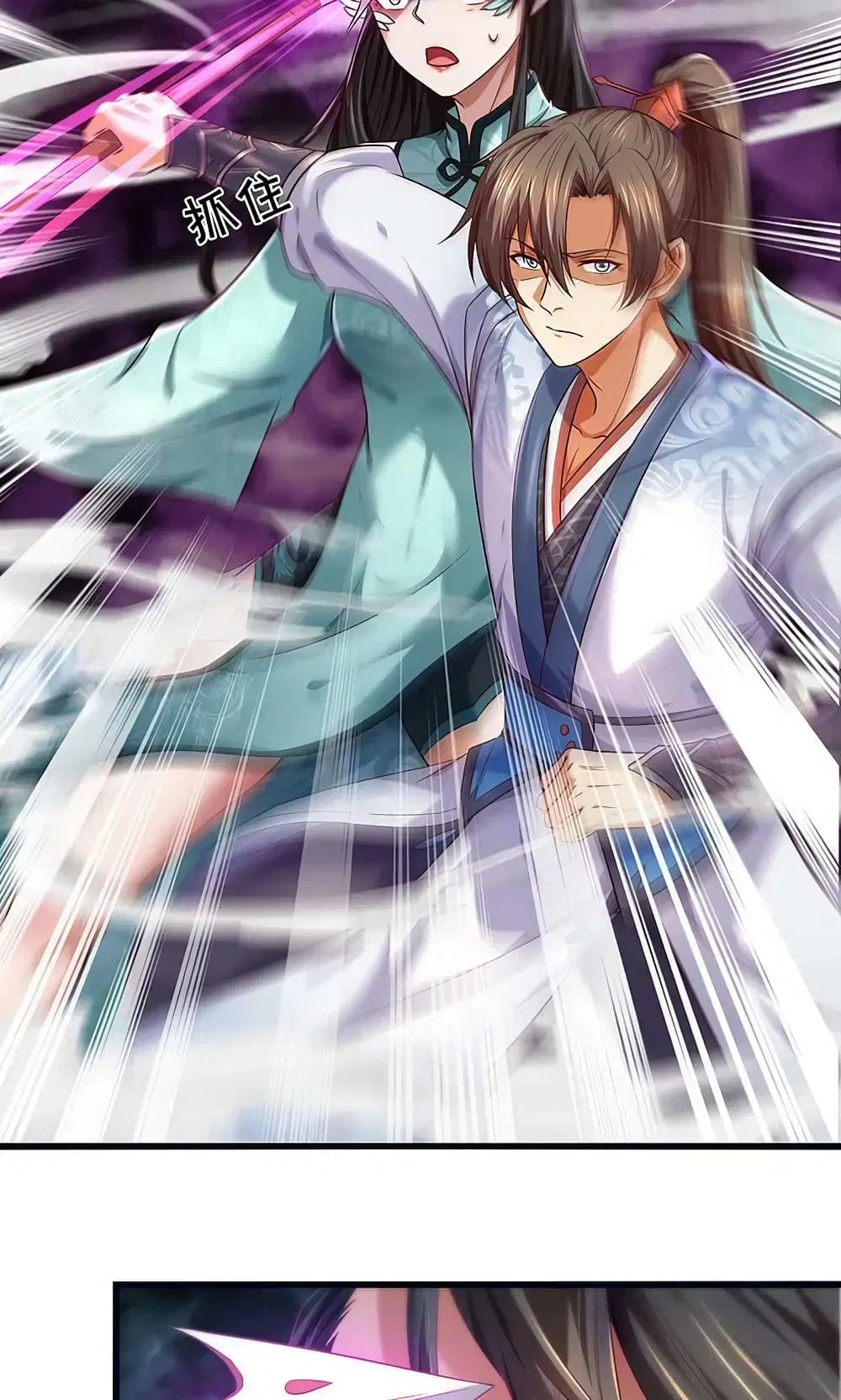 Sky Sword God ตอนที่ 597.2 หน้า 21