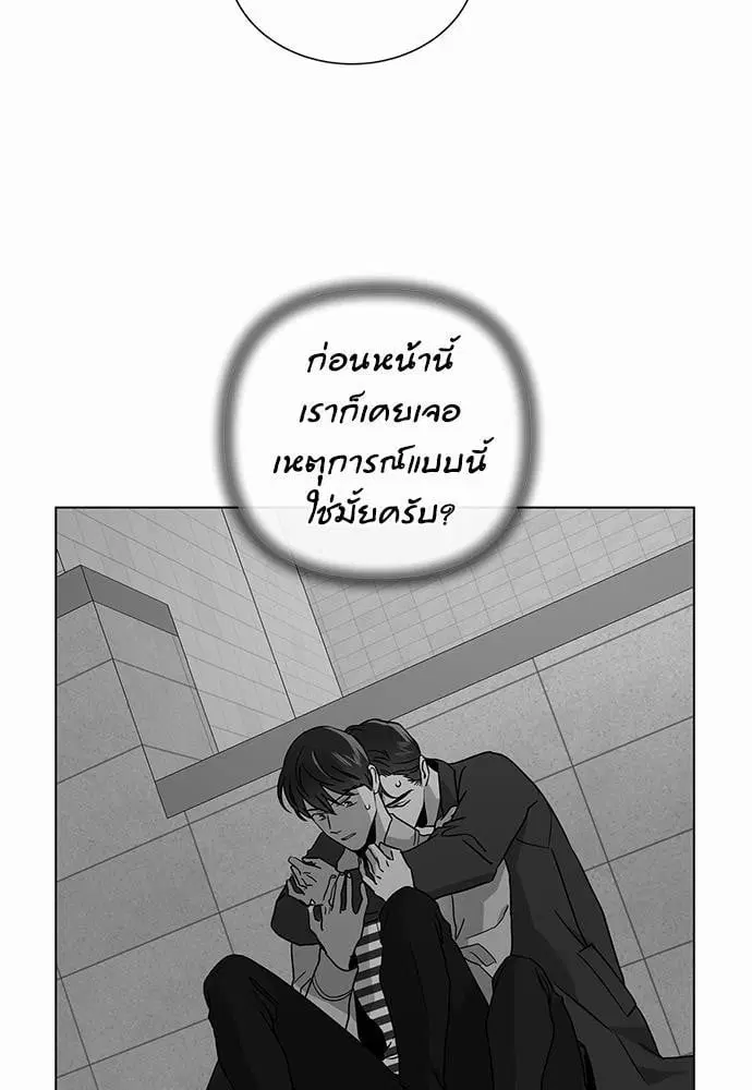 Red Candy – ปฏิบัติการชิงหัวใจ ตอนที่ 53 หน้า 17