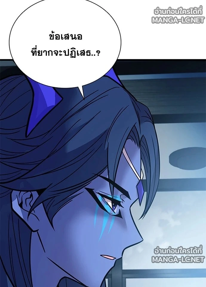 Villain to Kill ตอนที่ 229 หน้า 16