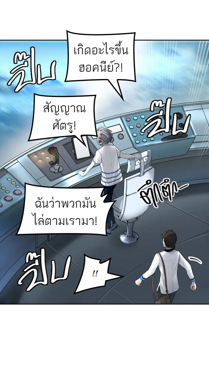 Tower of God ตอนที่ 420 หน้า 160
